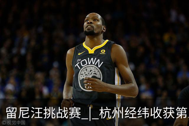 留尼汪挑战赛 | 杭州经纬收获第五
